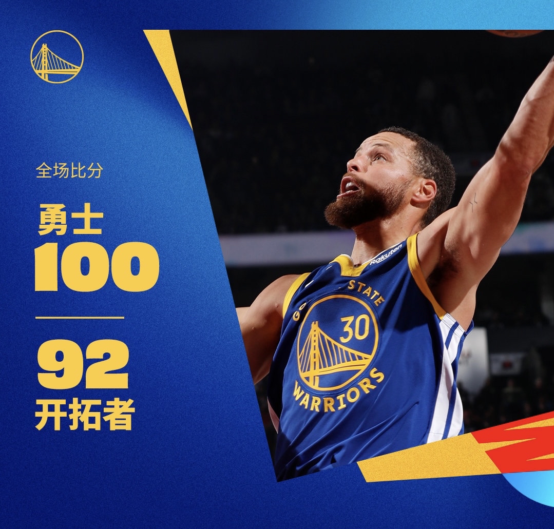 斯蒂芬-库里带队晋级西部决赛，助勇士冲击总冠军的简单介绍