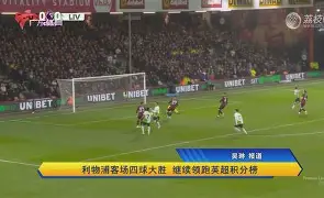 英超足球利物浦 英超足球利物浦